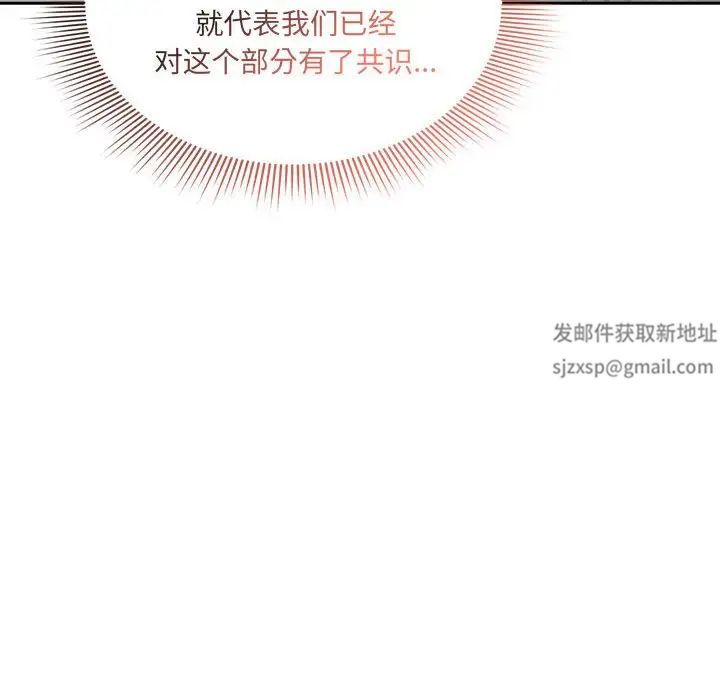 疫情期间的家教生活第103话