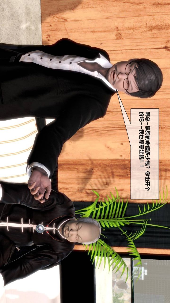 [3D]我的金城(罪惡金城)第1-2季[完整版]第二季09章【第2話】