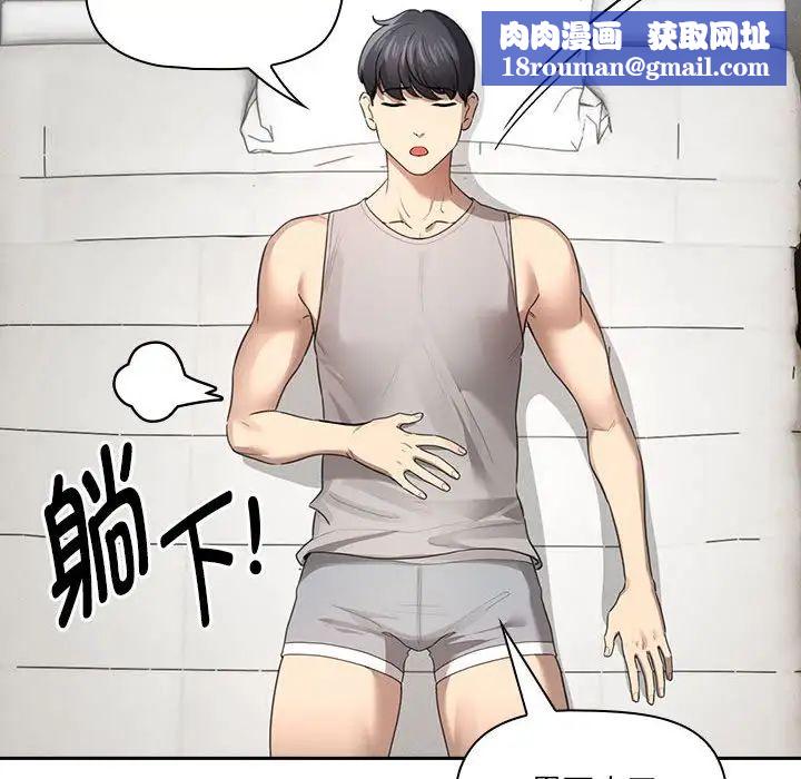 疫情期间的家教生活第103话