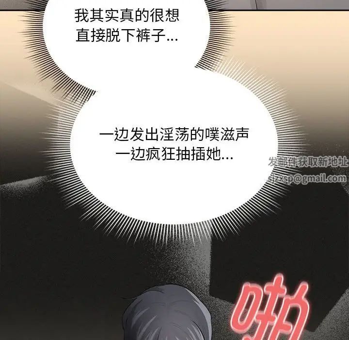 疫情期間的家教生活第103話