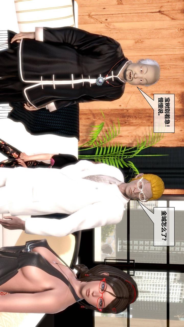 [3D]我的金城(罪恶金城)第1-2季[完整版]第二季09章【第2话】