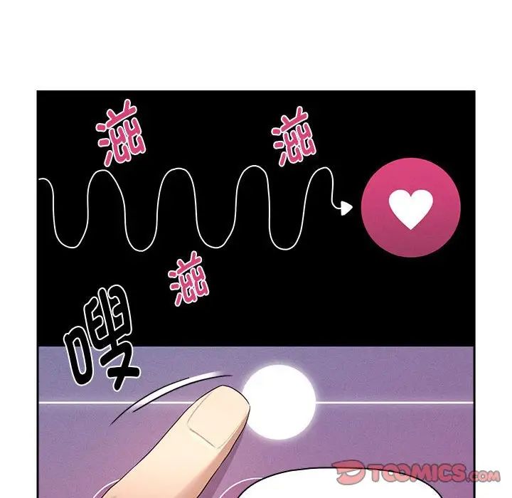 疫情期間的家教生活第103話