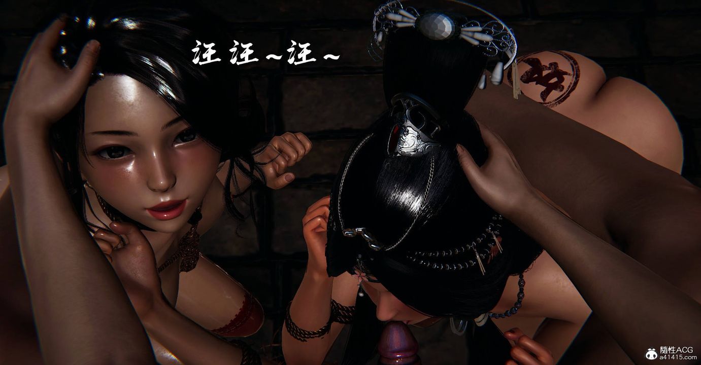 [3D]魔尊归来[龙魂第二部]番外篇-母女性奴03