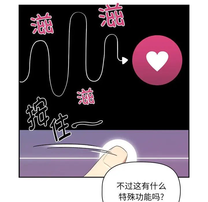 疫情期間的家教生活第103話