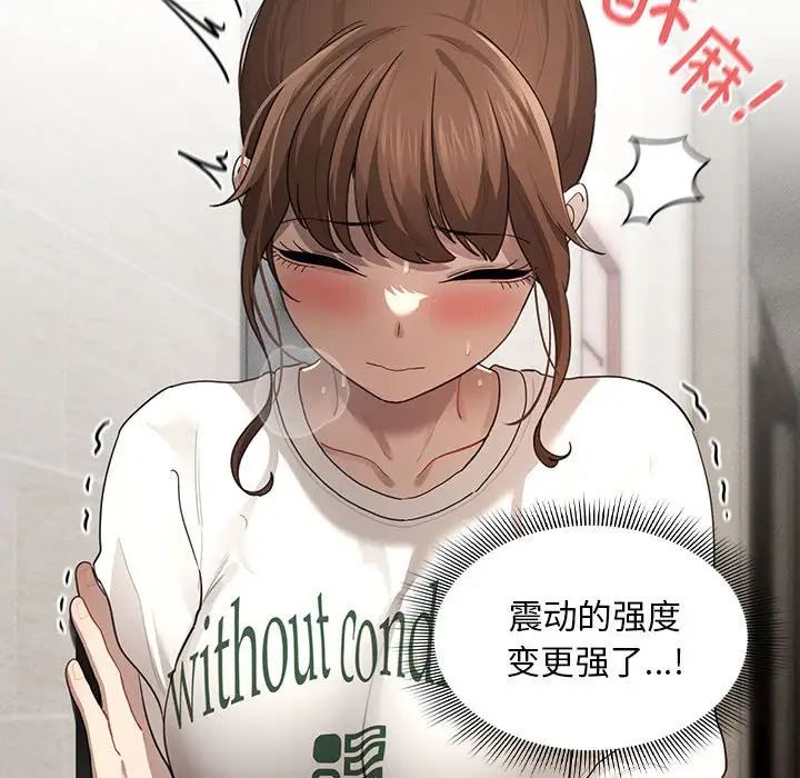 疫情期间的家教生活第103话