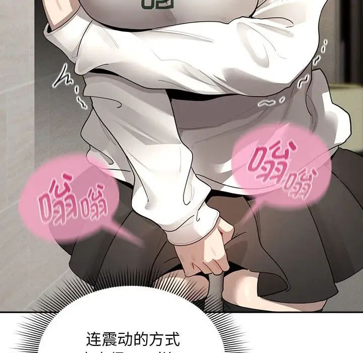 疫情期间的家教生活第103话