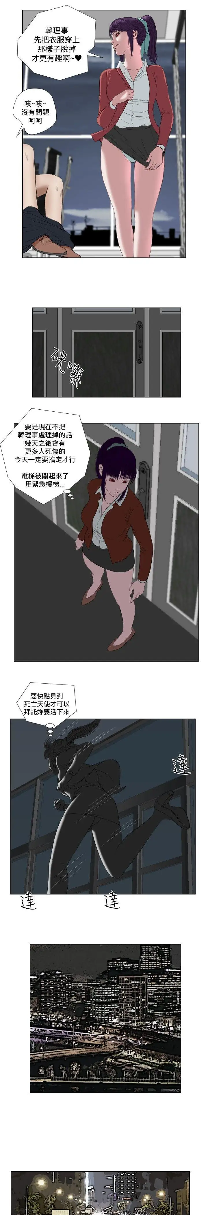 死亡天使第24话