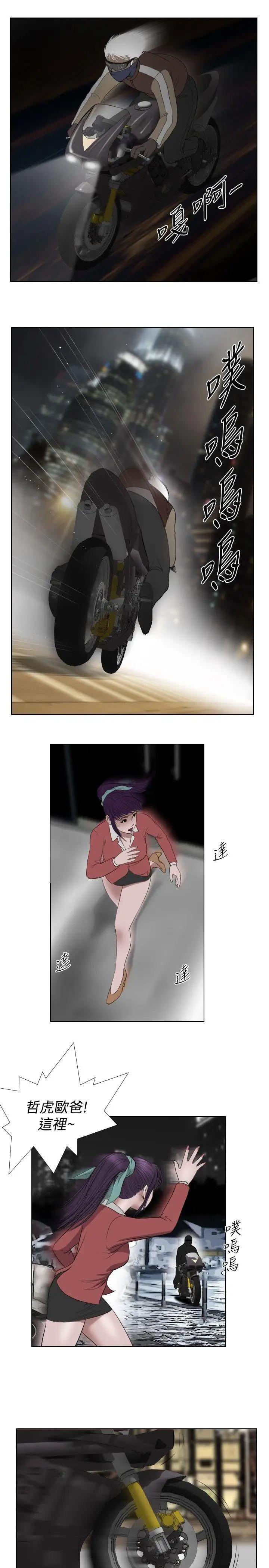 死亡天使第24話