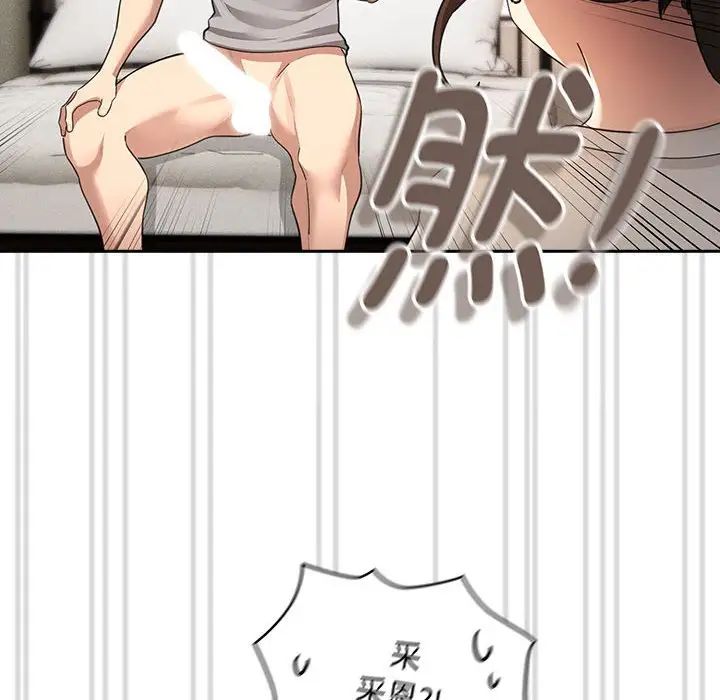 疫情期间的家教生活第103话