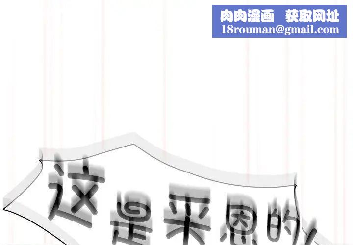 疫情期间的家教生活第104话