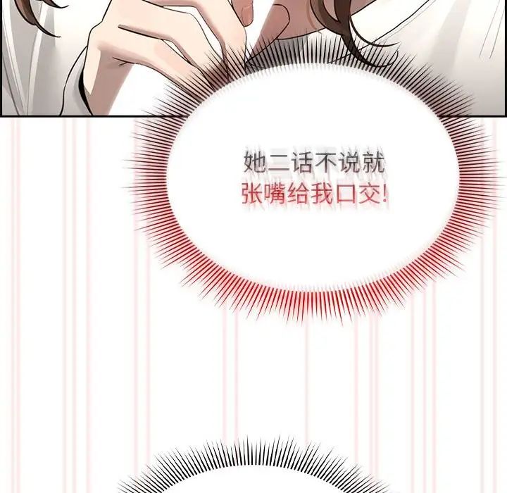 疫情期间的家教生活第104话