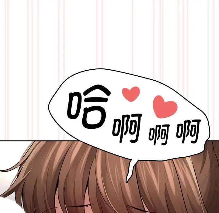 疫情期间的家教生活第104话