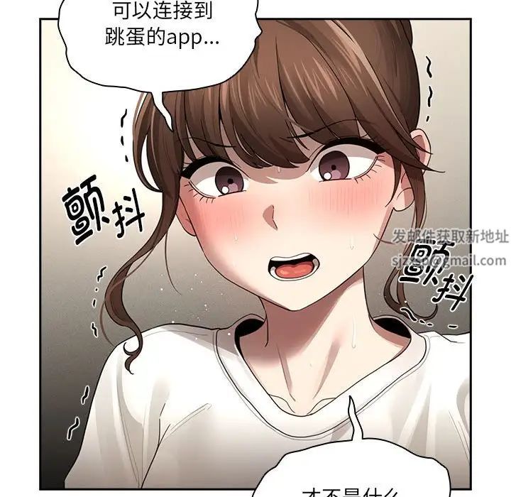 疫情期间的家教生活第104话