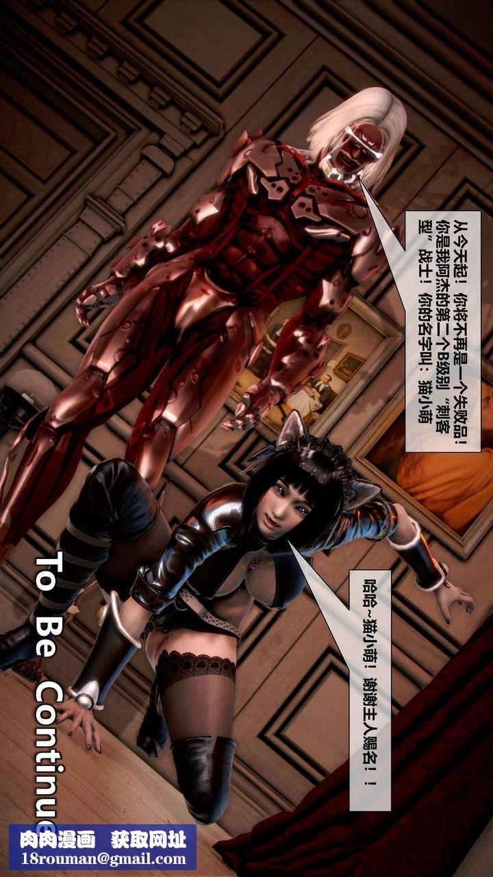 [3D]我的金城(罪恶金城)第1-2季[完整版]第二季09章【第3话】