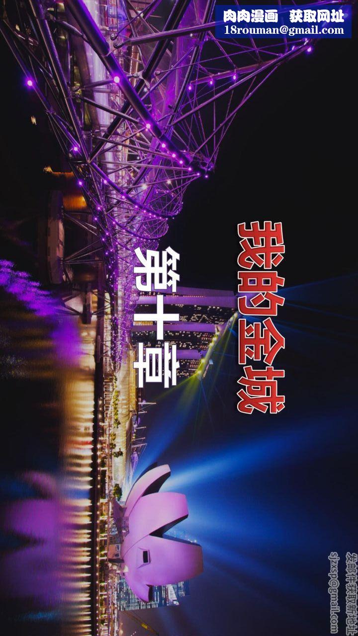 [3D]我的金城(罪恶金城)第1-2季[完整版]第二季10章【第1话】