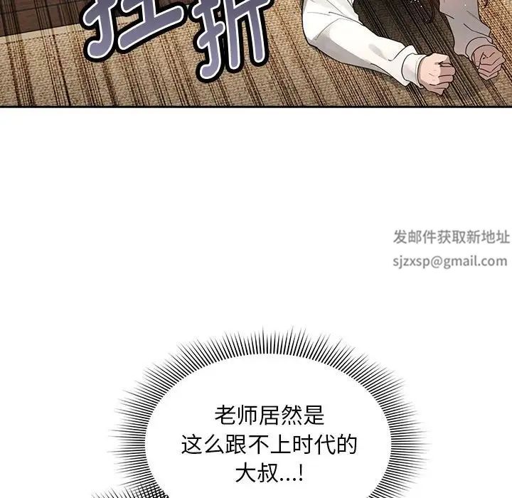 疫情期间的家教生活第104话