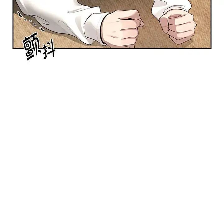 疫情期間的家教生活第104話