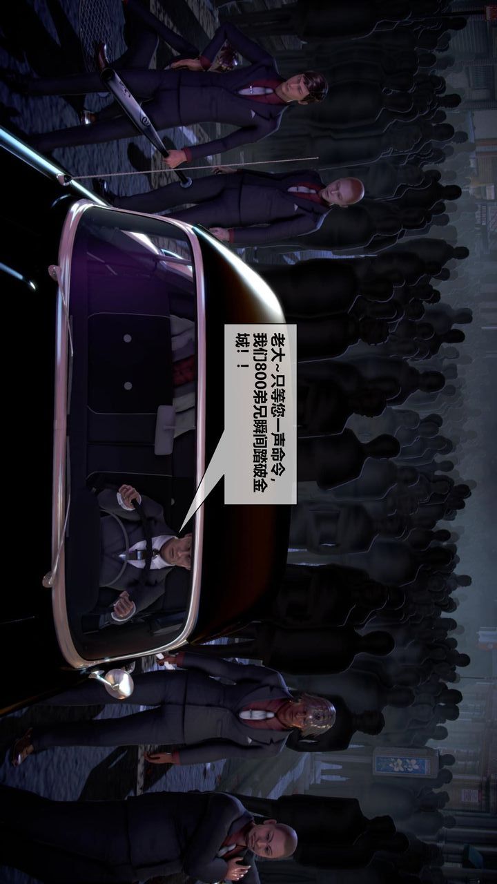 [3D]我的金城(罪恶金城)第1-2季[完整版]第二季10章【第1话】