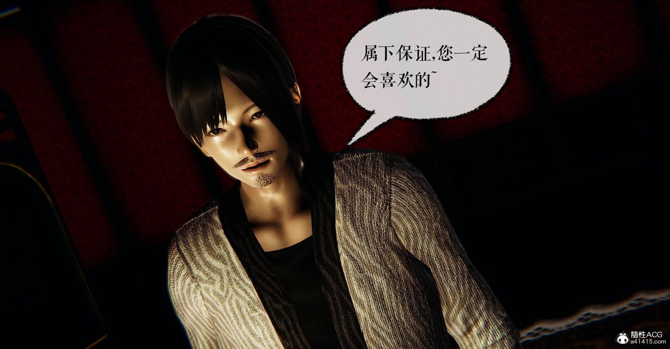 [3D]魔尊归来[龙魂第二部]番外篇-母女性奴03