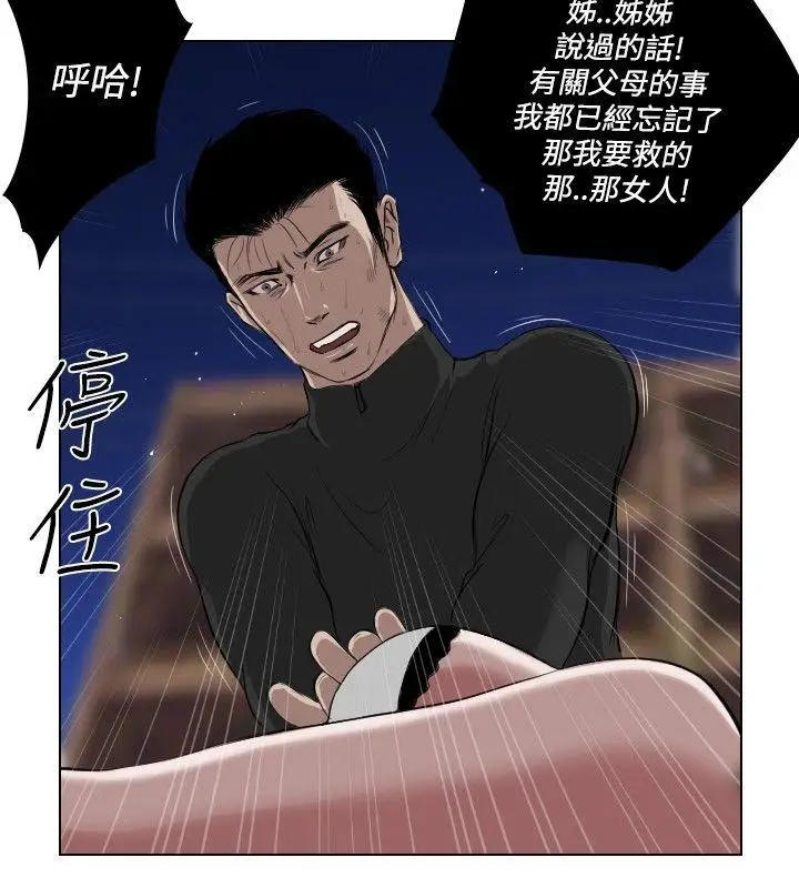 死亡天使第27話