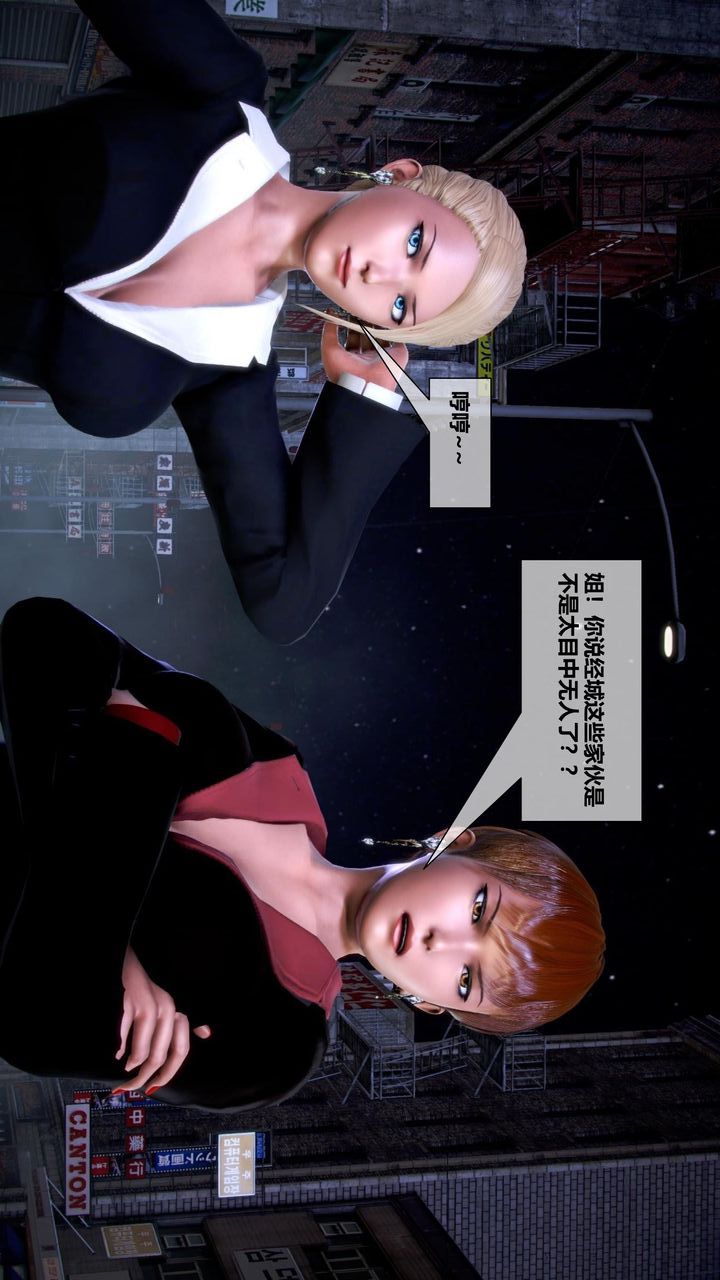 [3D]我的金城(罪惡金城)第1-2季[完整版]第二季10章【第1話】