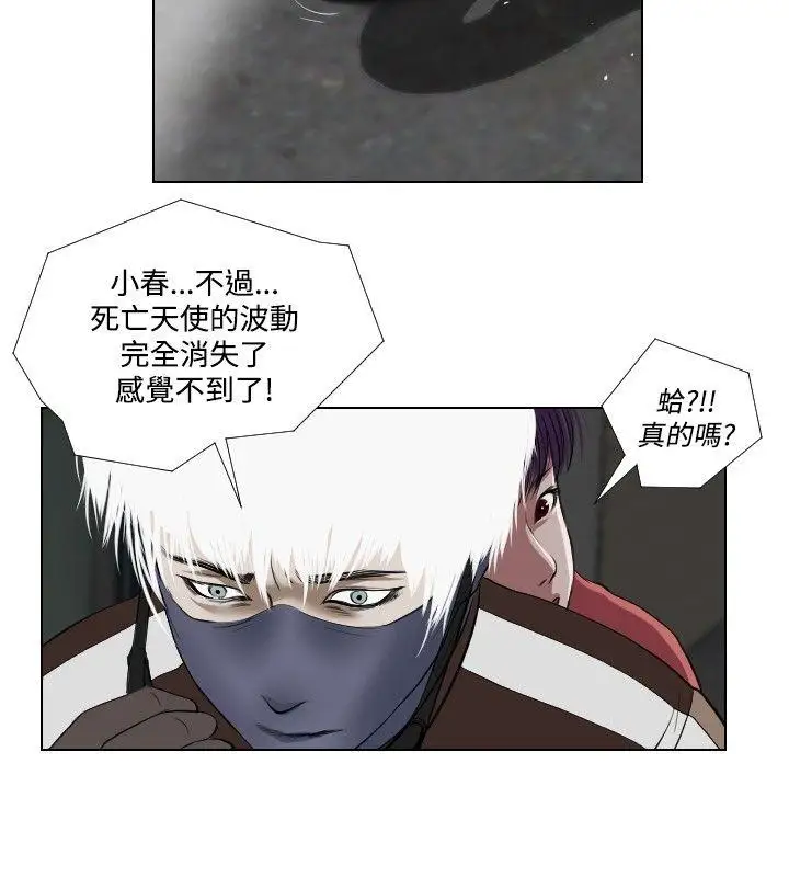 死亡天使第27話