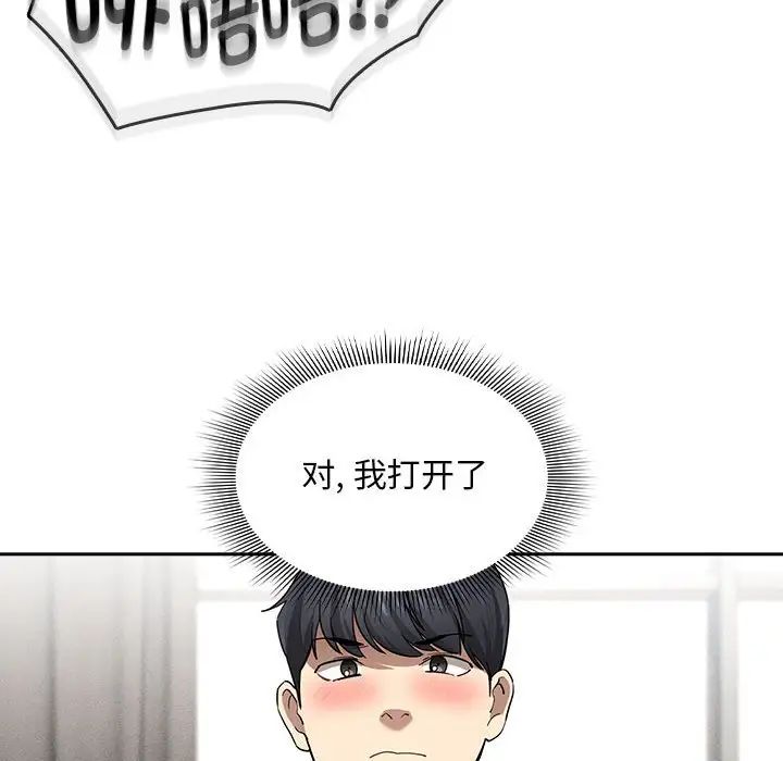 疫情期间的家教生活第104话