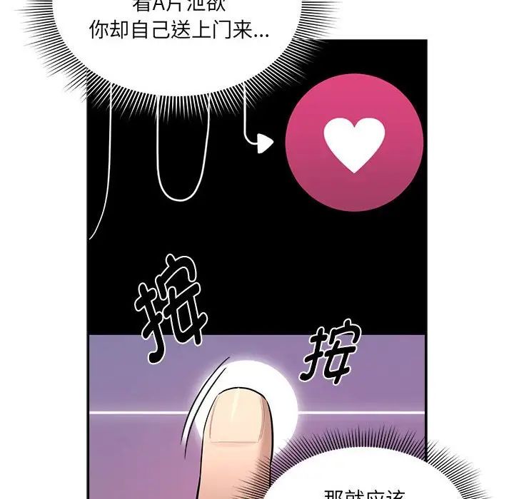 疫情期间的家教生活第104话