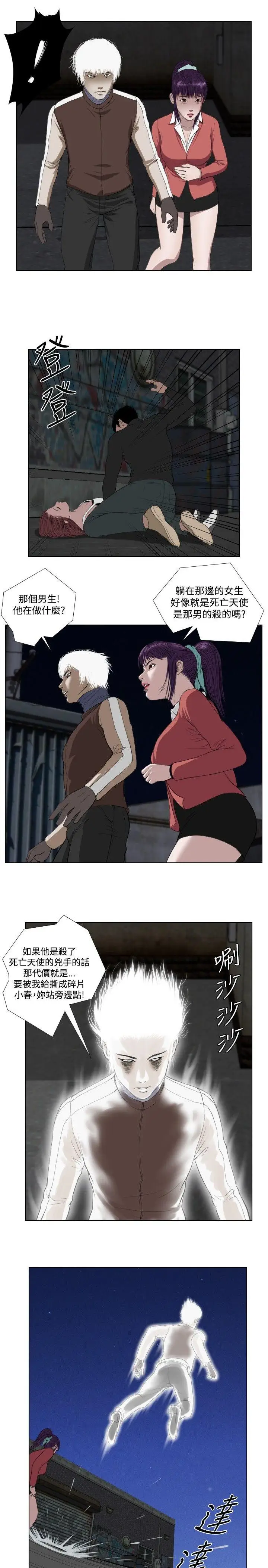 死亡天使第27話