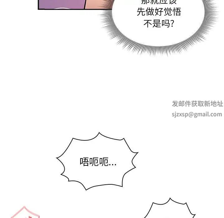 疫情期间的家教生活第104话