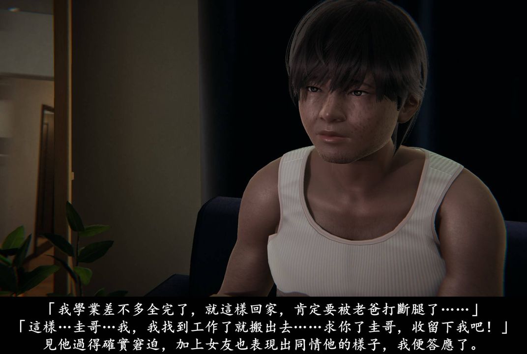 [3D]抹茶回忆录_临时女友篇+大学篇+洗浴兼职篇临时女友篇01