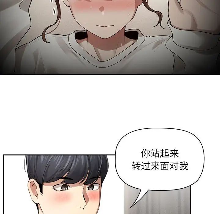 疫情期间的家教生活第104话