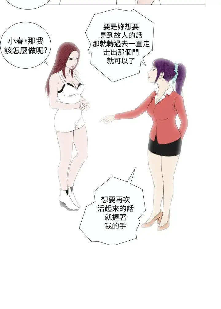 死亡天使第27話