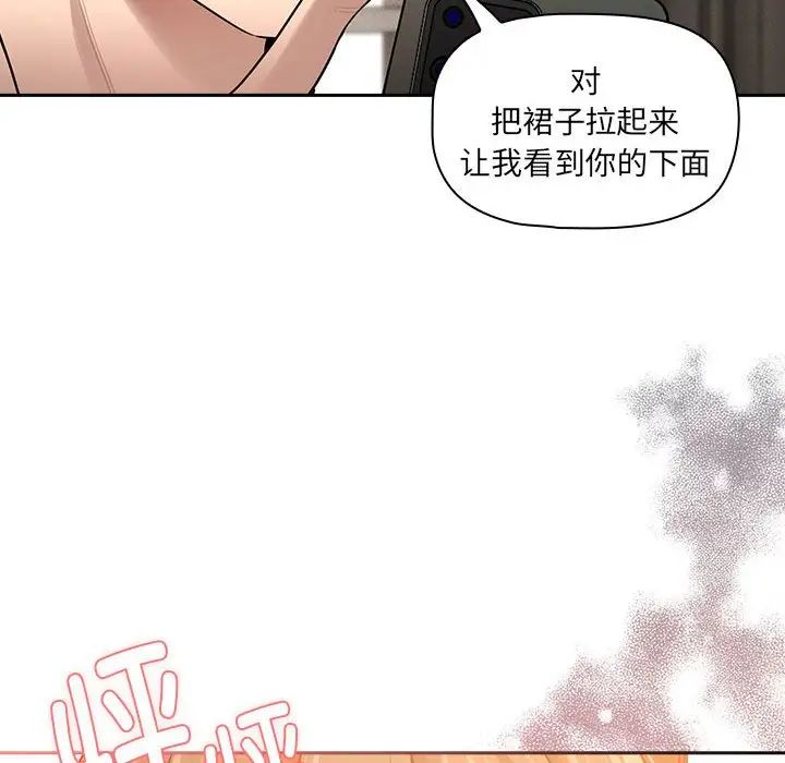 疫情期间的家教生活第104话