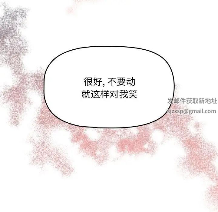 疫情期间的家教生活第104话