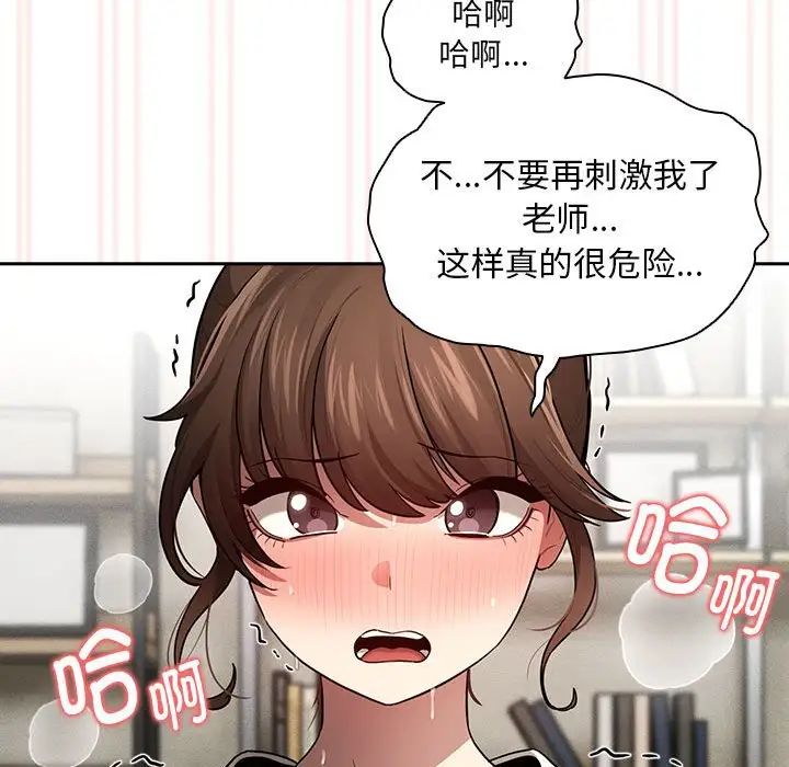 疫情期间的家教生活第104话