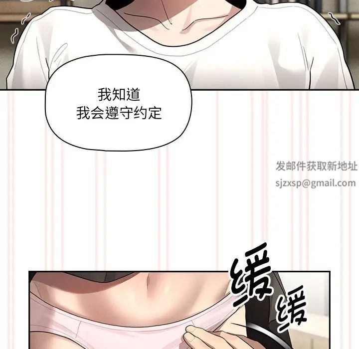 疫情期间的家教生活第104话