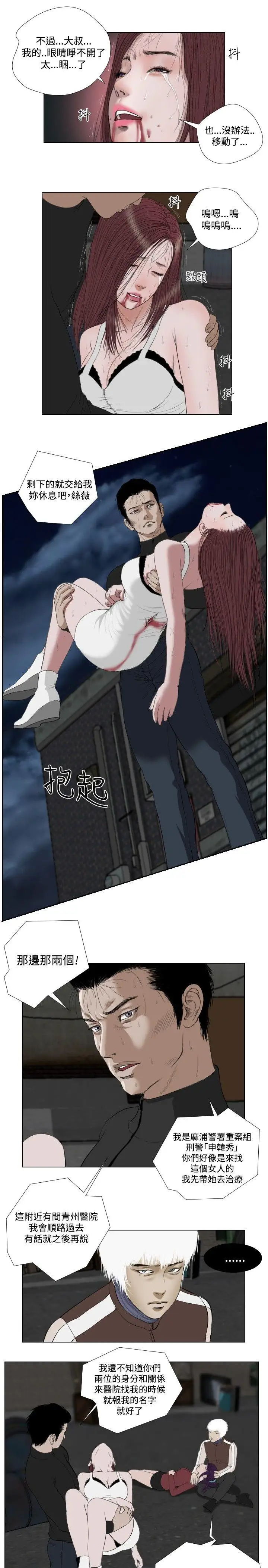 死亡天使第28話