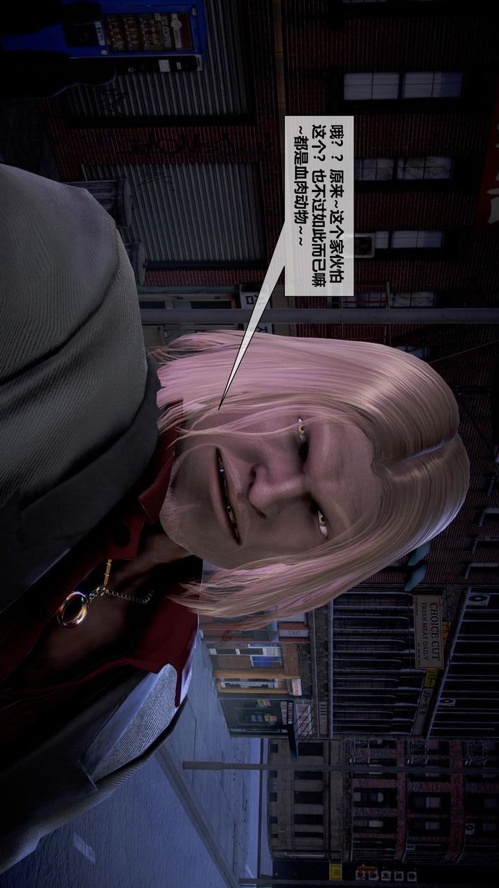 [3D]我的金城(罪惡金城)第1-2季[完整版]第二季10章【第1話】