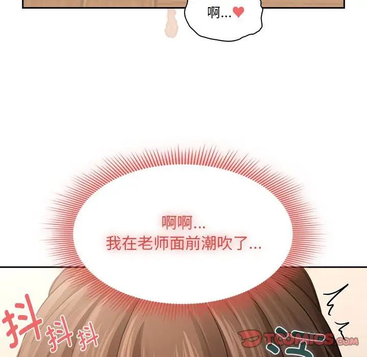 疫情期间的家教生活第105话