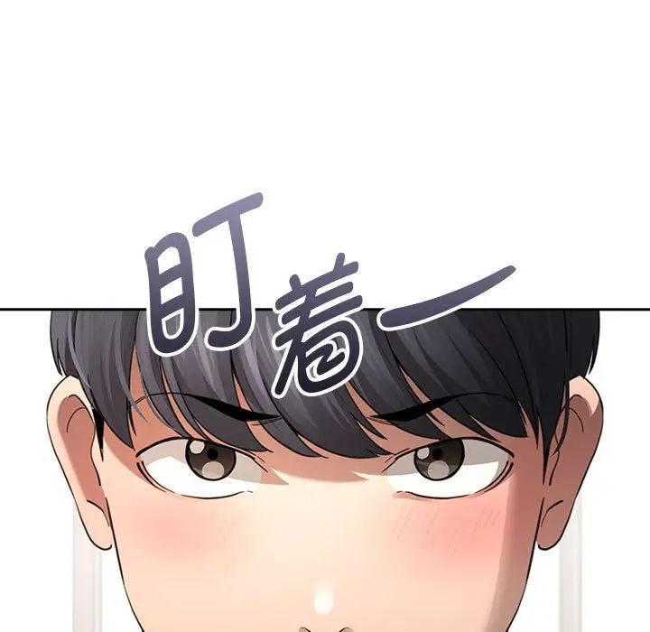 疫情期間的家教生活第105話