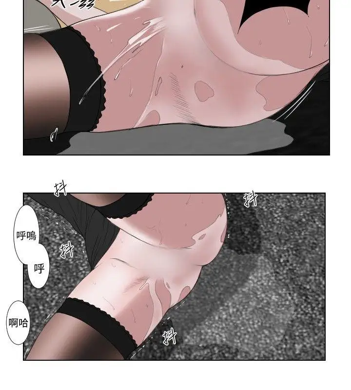 死亡天使第29話