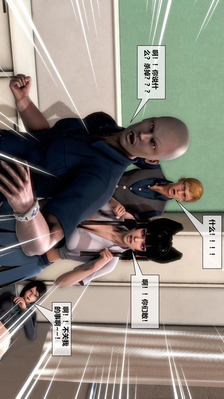 [3D]我的金城(罪恶金城)第1-2季[完整版]第二季10章【第2话】