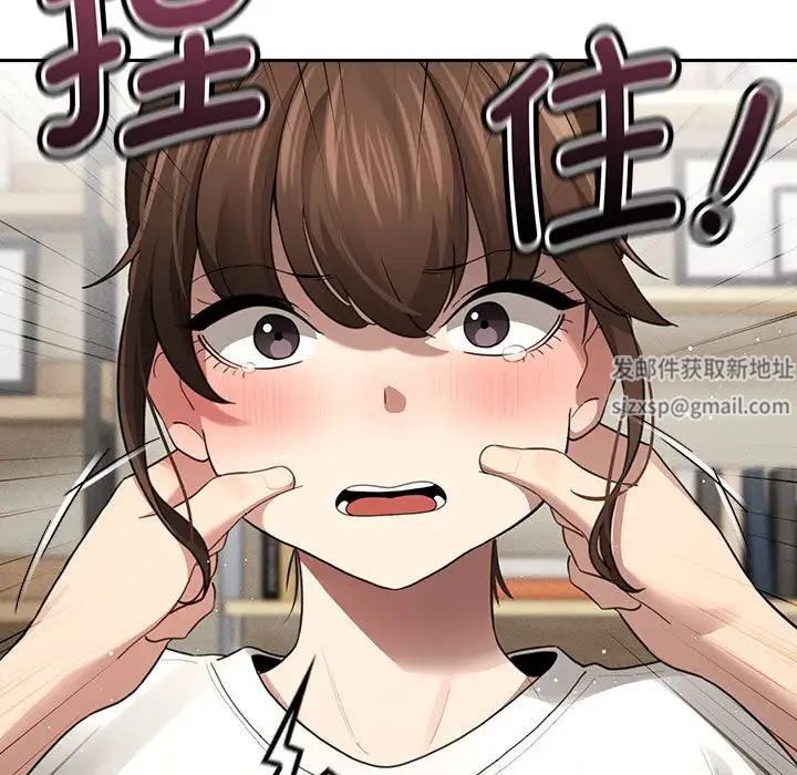 疫情期間的家教生活第105話