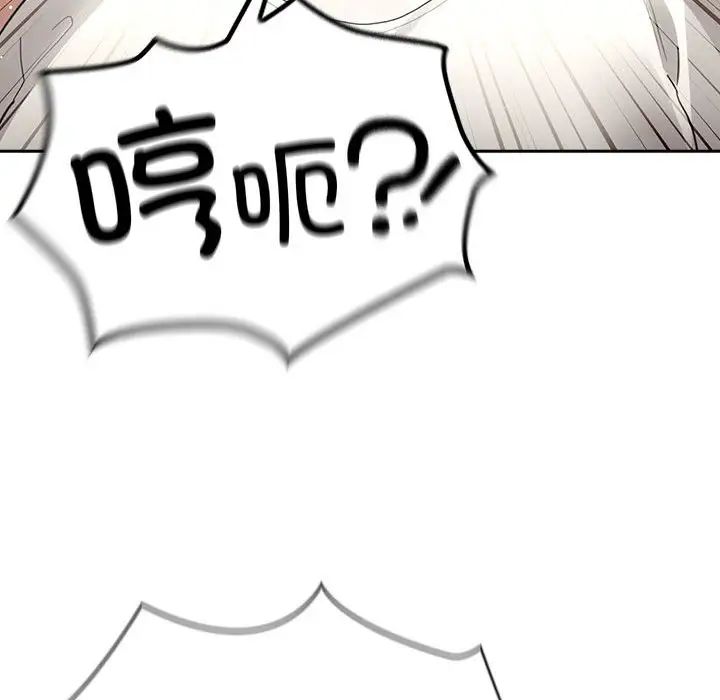 疫情期间的家教生活第105话