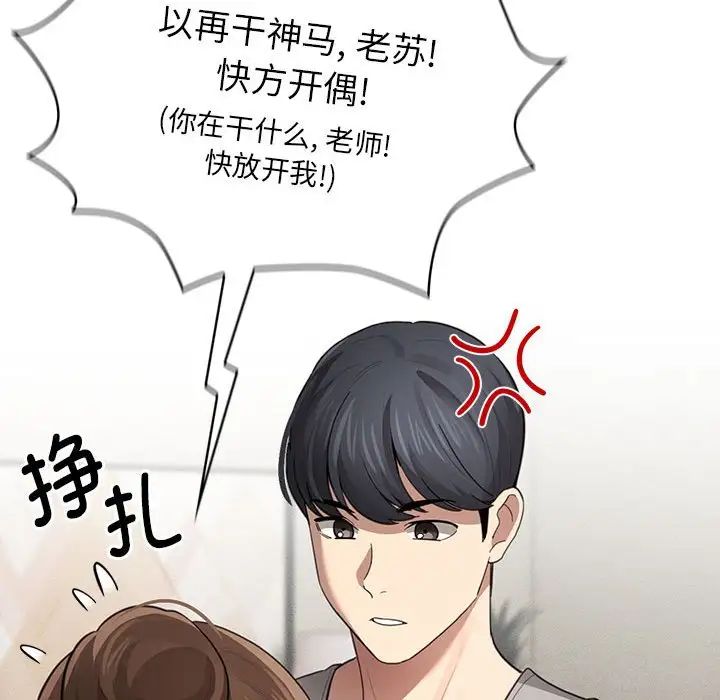 疫情期间的家教生活第105话