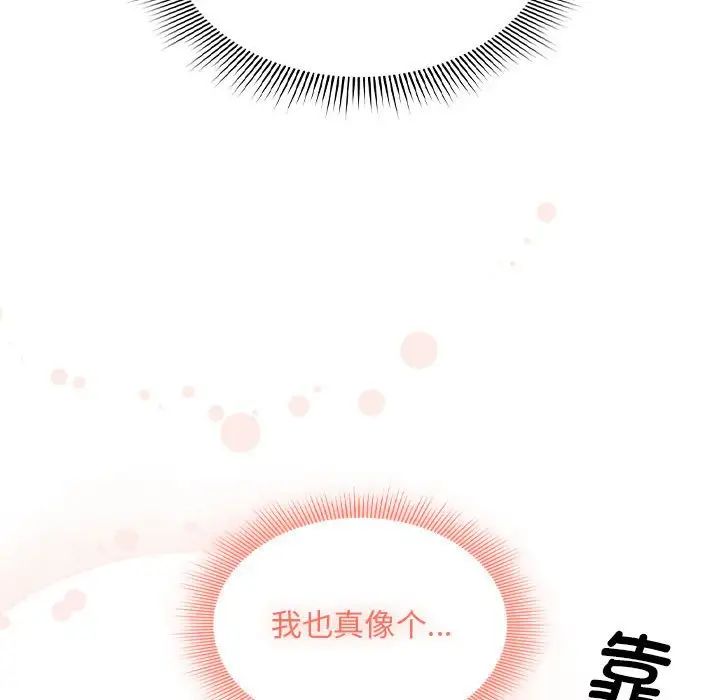 疫情期间的家教生活第105话