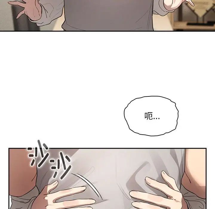 疫情期間的家教生活第105話