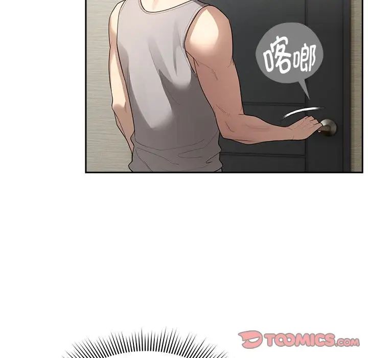 疫情期間的家教生活第105話