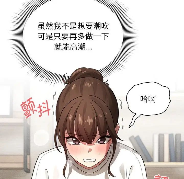 疫情期间的家教生活第105话